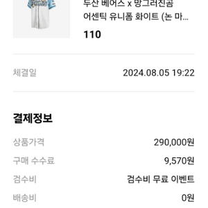 망곰어센틱노마킹 110->115,120 교환원합니다