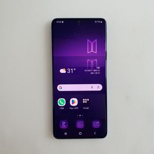갤럭시 S20플러스 256GB BTS 깔끔 저렴