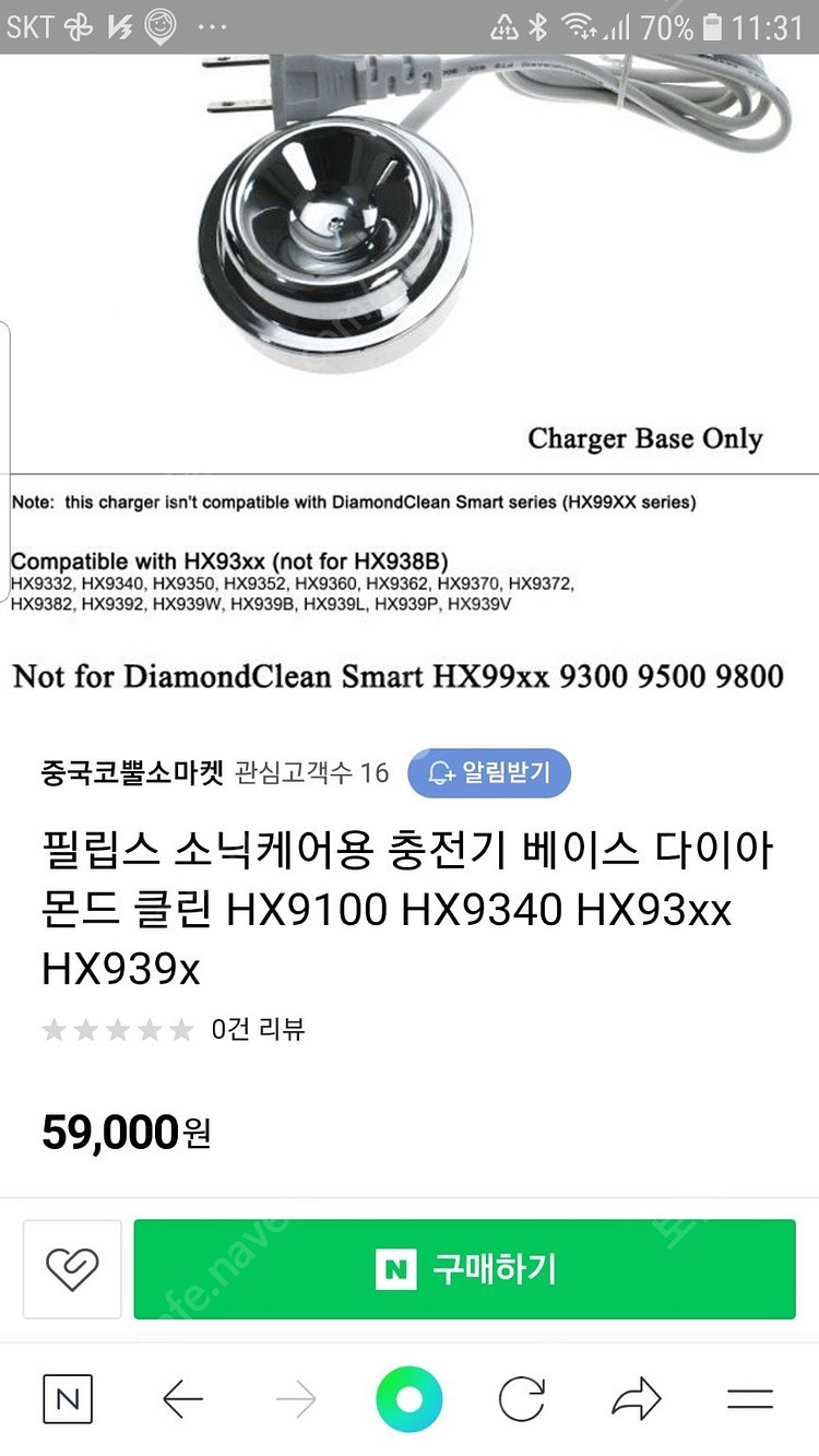 필립스 소닉케어 다이아몬드클린 HX9340 핸들용 전동--7