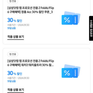 갤럭시 쿠폰 판매합니다 갤럭시워치7 갤럭시 버즈3