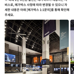 메가박스 롯데시네마 1만8천원 할인쿠폰