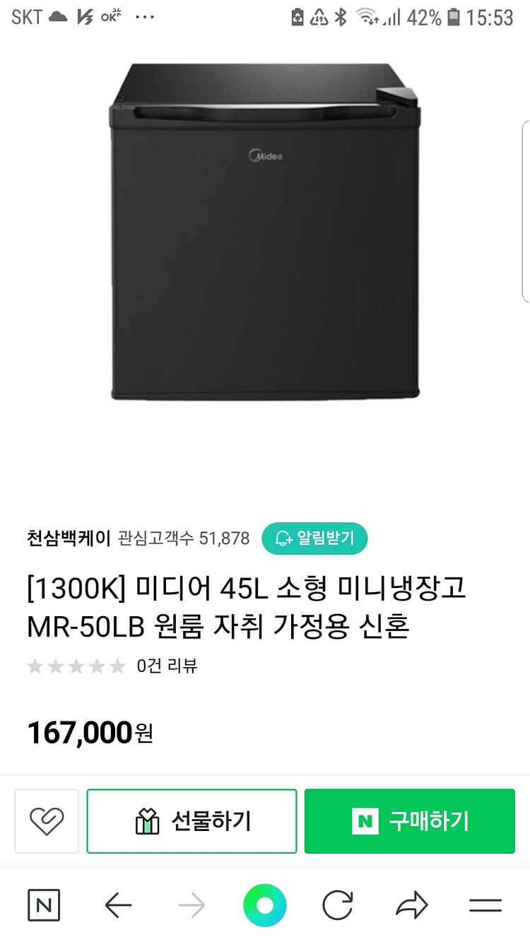 미디어 45L 소형 미니냉장고 MR-50LB 원룸 자취--4