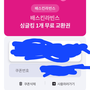 싱글킹 3500원에 드립니다