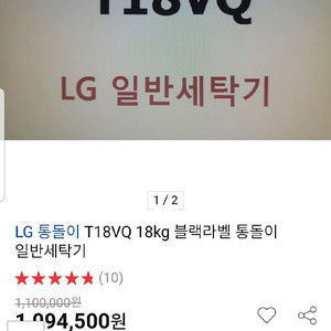 세탁기3)Lg18k인버터 50.0