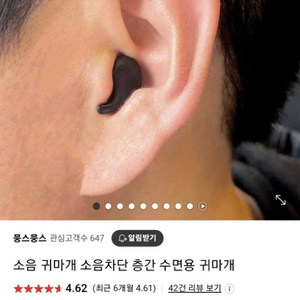 귀마개, 소음차단, 공부용 귀마개