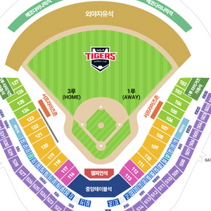 8월 6일 광주 기아 vs kt 3루 응원지정석