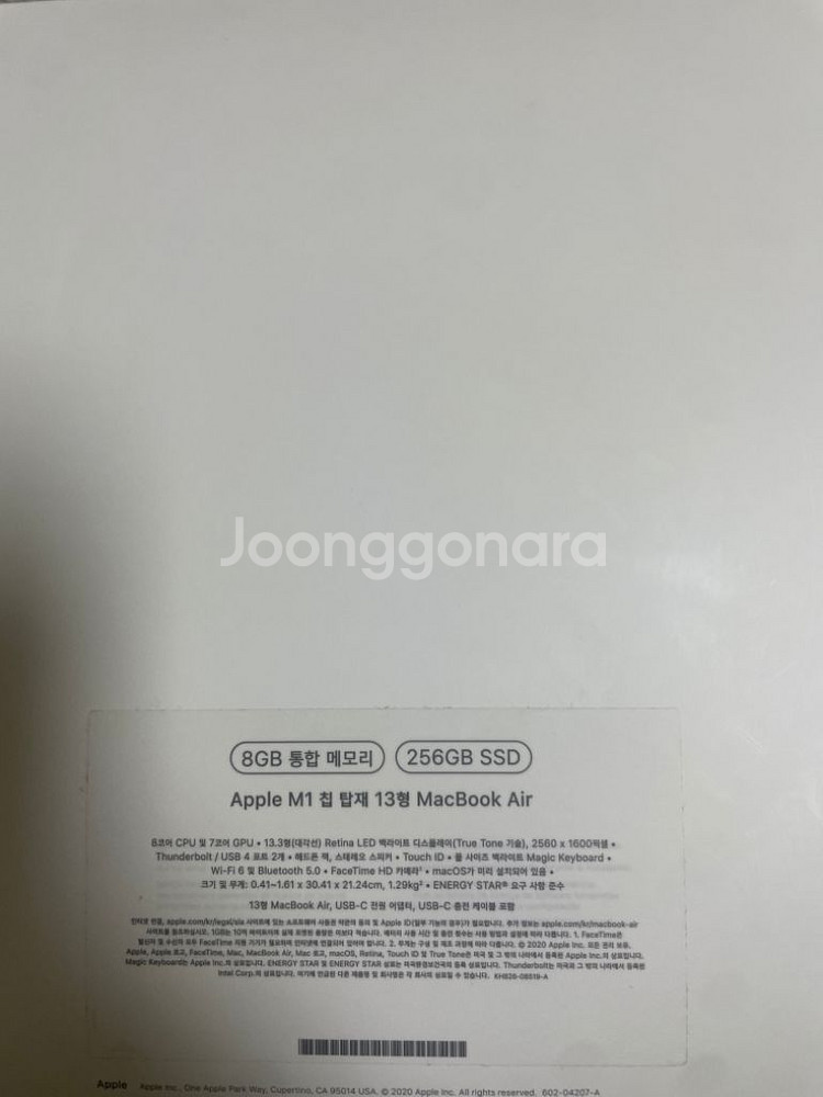 맥북 에어 m1 8/256G--1