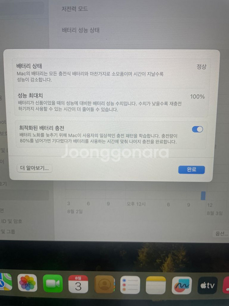 맥북 에어 m1 8/256G--2