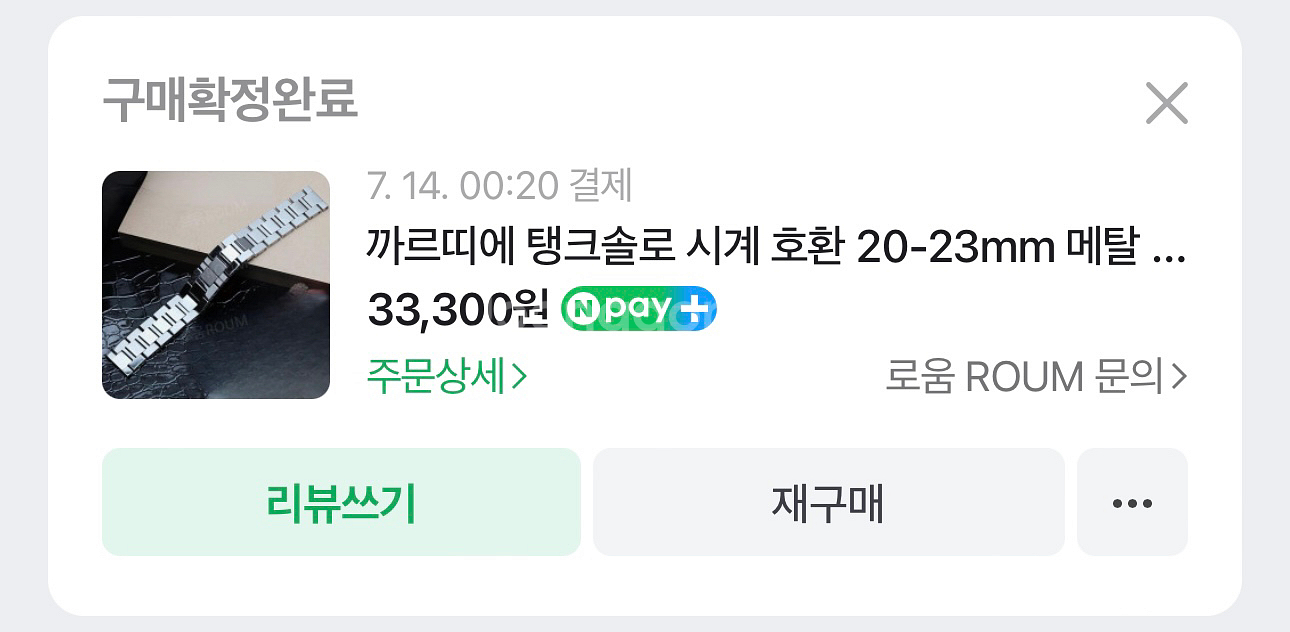 세이코 swr049 세르띠에 풀박스--4