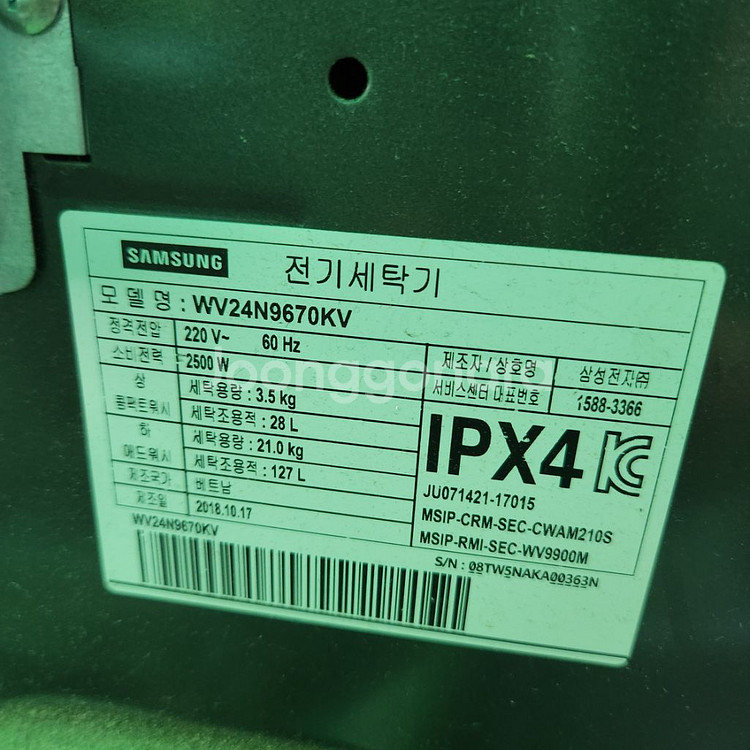 드럼세탁기 판매합니다--3