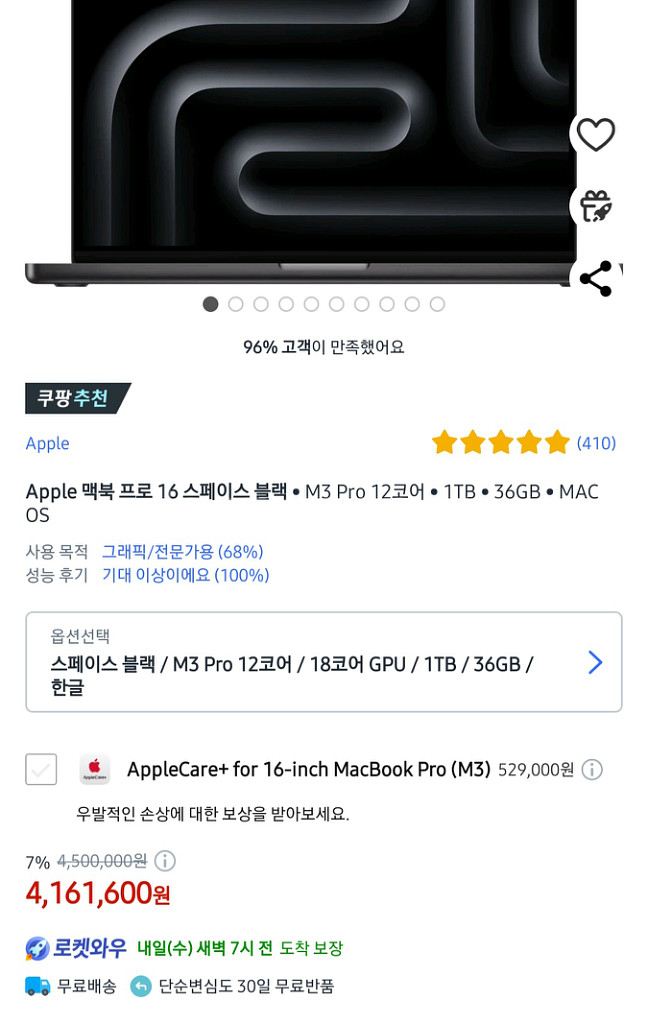 미사용 맥북프로16인치 m3pro 12코어 1tb/36--4