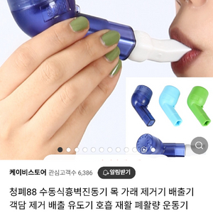 가래배출기팝니다