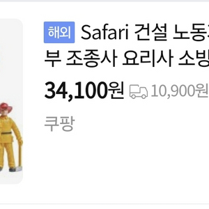 safari ltd 피규어