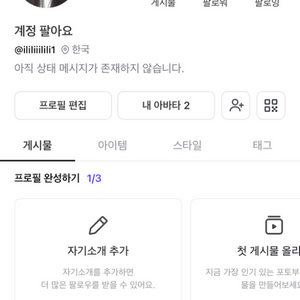 제페토 계정