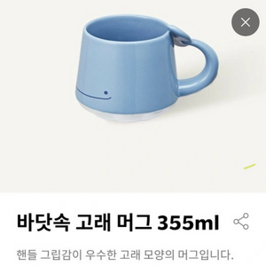 스타벅스 바닷속 고래 머그 새상품 판매