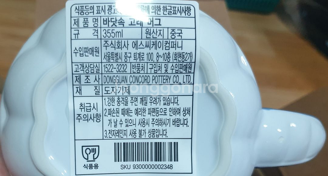 스타벅스 바닷속 고래 머그 새상품 판매--4