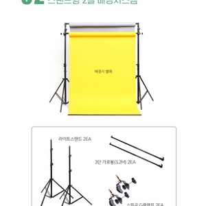 사베지 2.72m(2개) + 스탠드형 2롤 거치대
