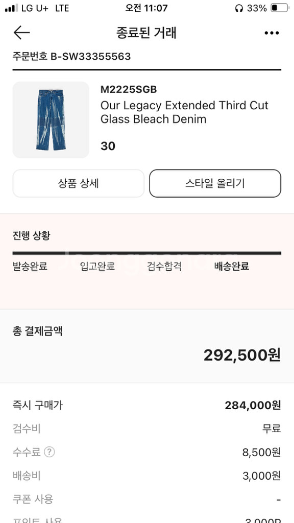 30)아워레가시 익스텐디드 써드컷 블리치 데님--5