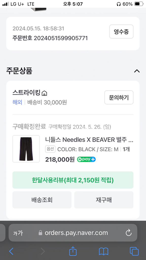 M)니들스 트랙팬츠 스트레이트 검보--7
