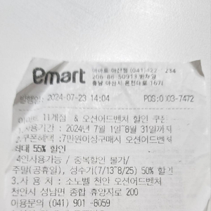 천안소노벨 워터파크 할인권