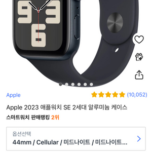 애플워치 SE 2세대