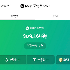 네이버페이 포인트 93% 판매