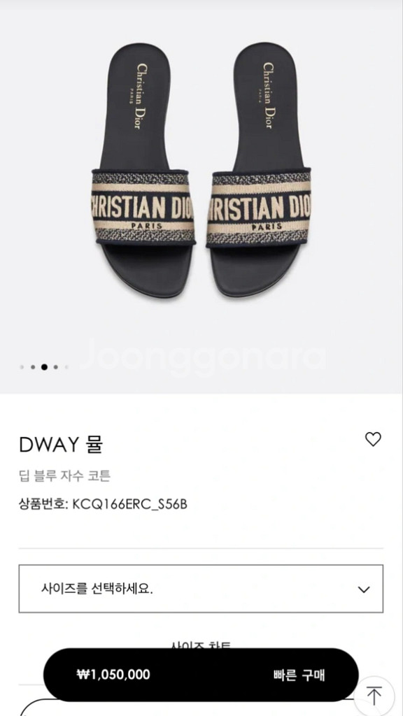 디올 디웨이 뮬 슬리퍼 38사이즈 240--4