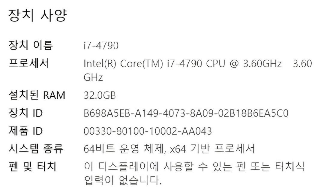 i7-4790/z87/램32/256ssd/1060gtx--4