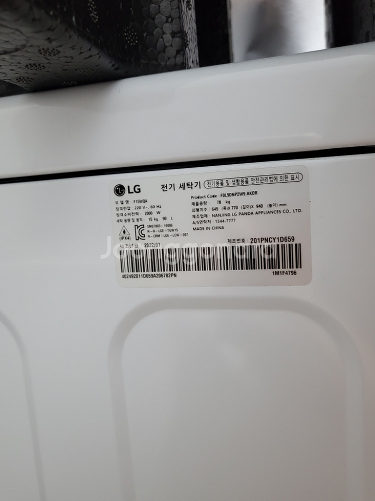 LG 트롬 트윈워시 세탁기 15kg+2.5kg (22년--1
