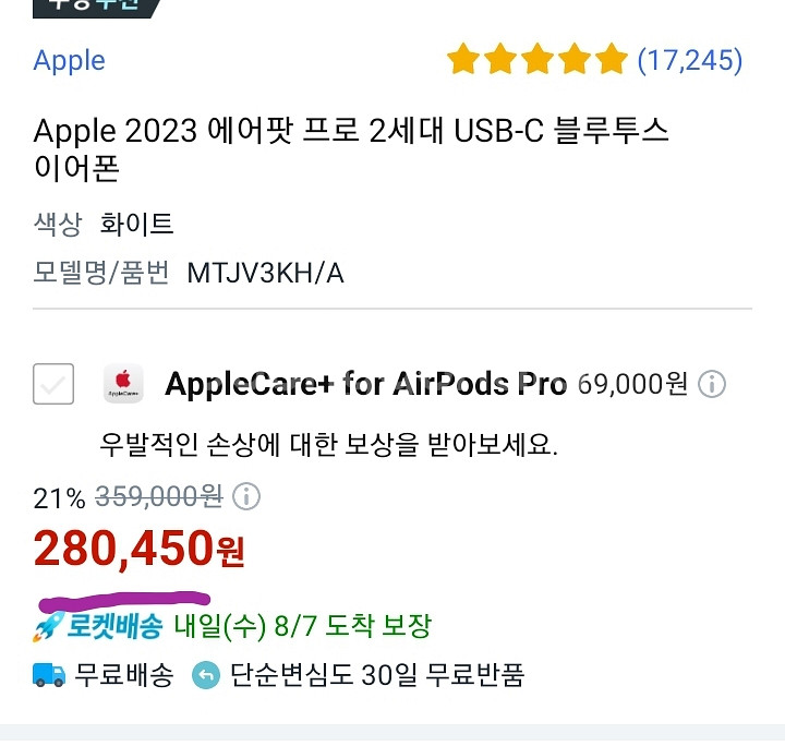 에어팟프로 2세대 미개봉(내일 도착) 팝니다--1