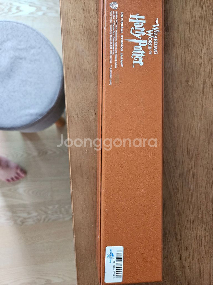 해리포터 덤블도어 딱총나무 지팡이--1