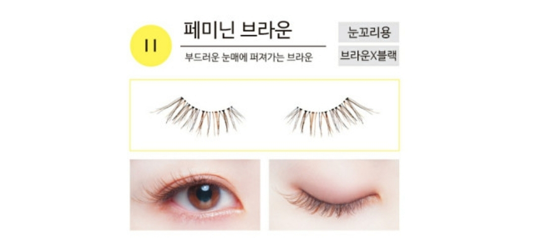 일본 돌리윙크 속눈썹 새상품--2