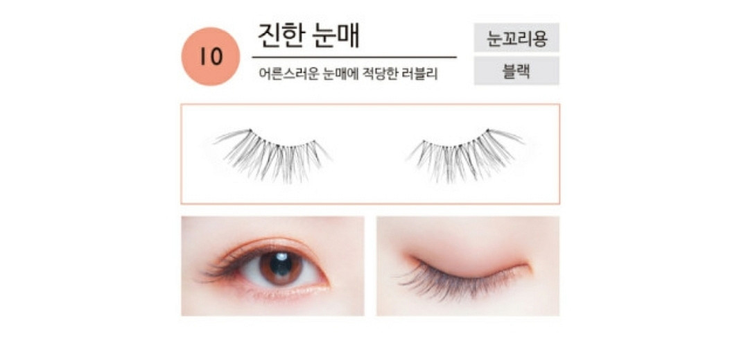 일본 돌리윙크 속눈썹 새상품--5