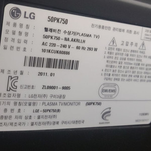 LG PDP 50PK750 부품용