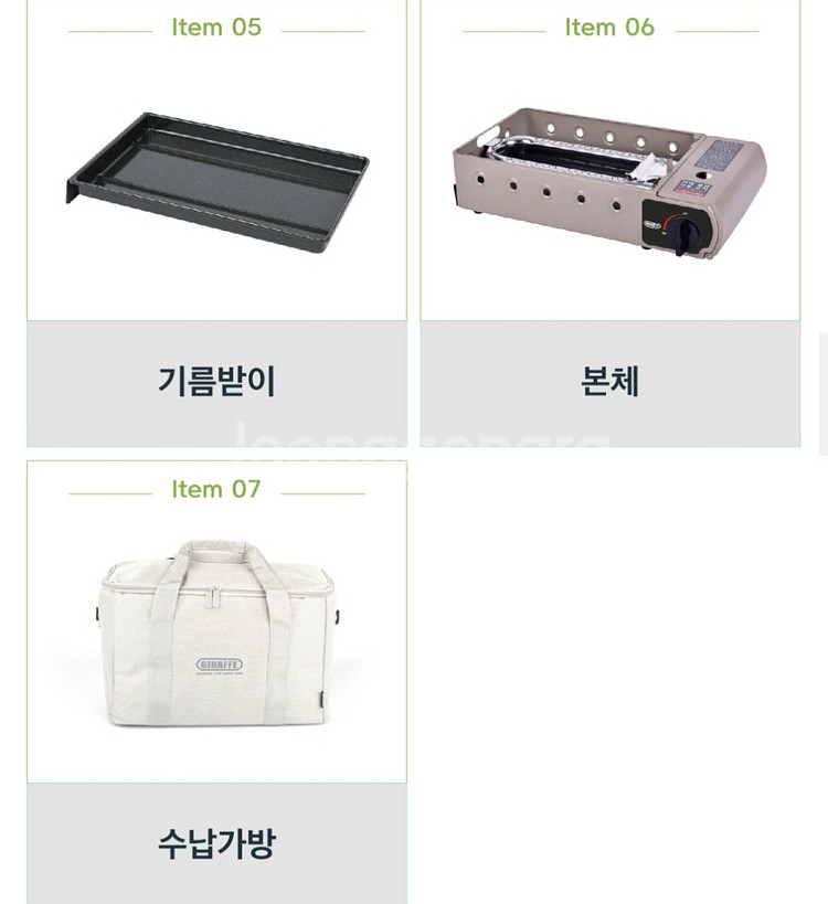 지라프 구이바다M--4
