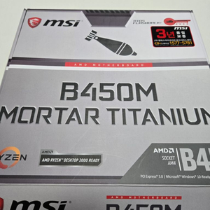 msi b450m 박격포 티타늄