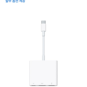 애플 USB-C HDMI AV multiport