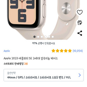 애플워치 se2 44mm gps 미개봉 팝니다