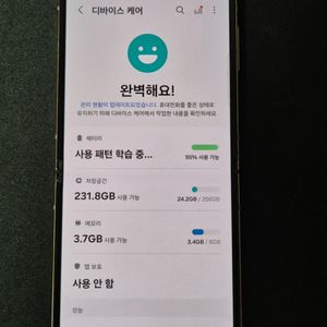 z플립4 256gb 하자있음