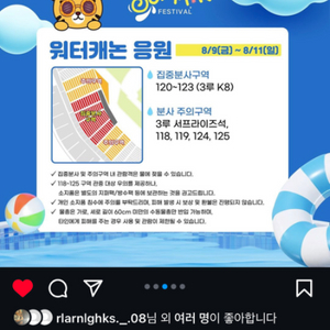 (8월10일)기아타이거즈 k8티켓판매 2매