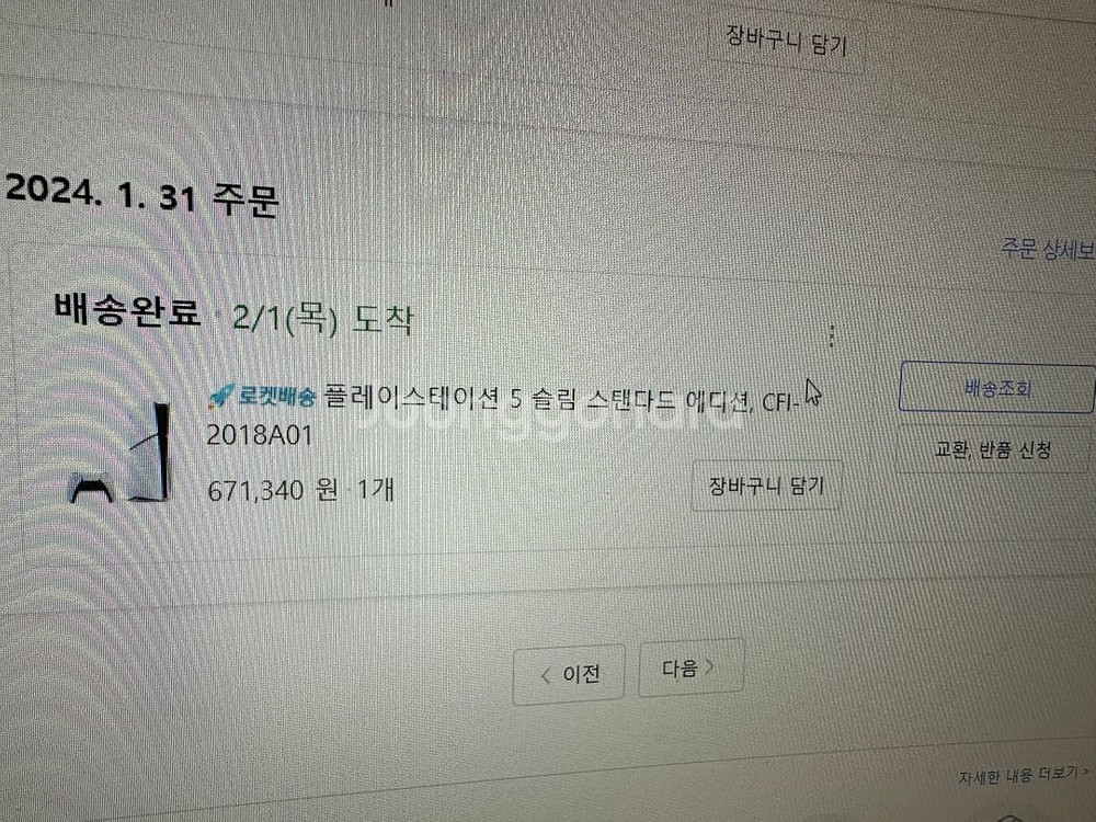ps5 슬림 디스크 버전 팝니다--1