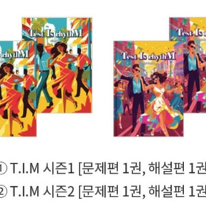 김승리 test is rhythm 1,2(t.i.m)