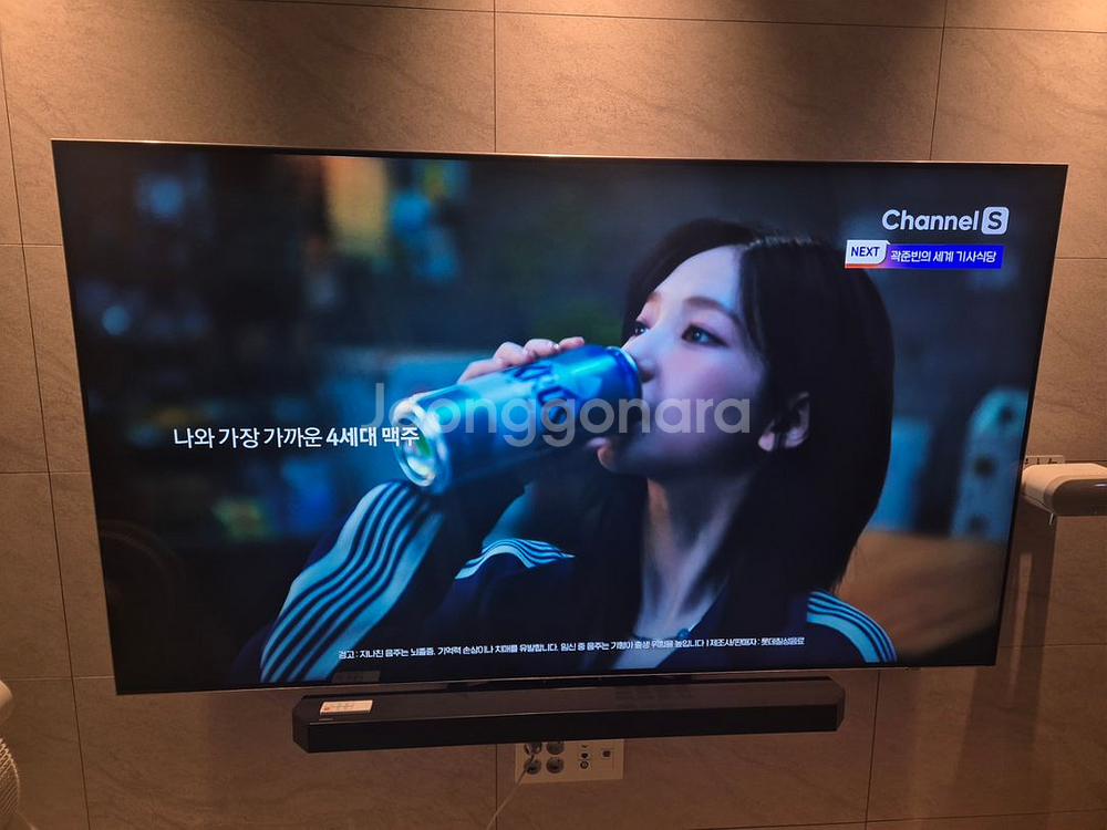삼성 네오QLED 75인치 판매(사운드바포함)--1