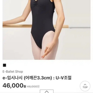 e-입시나시 무용복(어깨끈3.3cm) : U-V조절