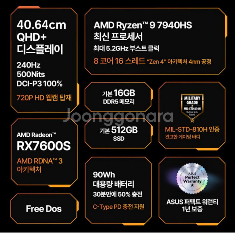 ASUS TUF A16 게이밍노트북--3
