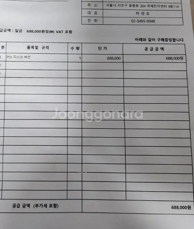 플스5 ps5 디스크에디션 1218A01 일괄판매--1