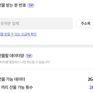 skt 데이터 2기가 3천원 2GB