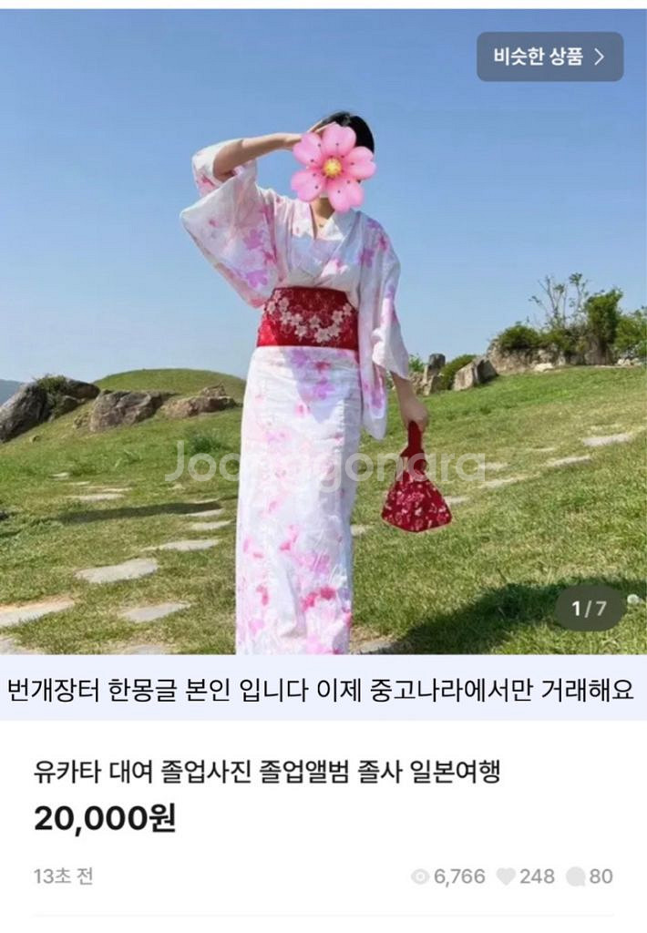 일본여행 컨셉촬영 졸사 졸업사진 유카타 대여--8