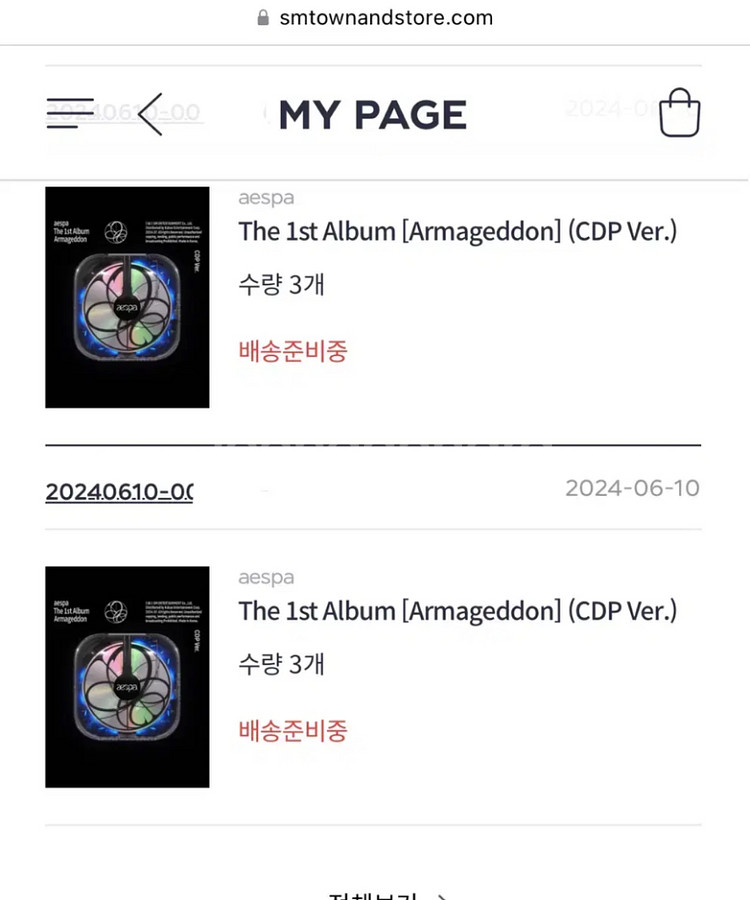 에스파 cdp 3차 미개봉 새상품--1