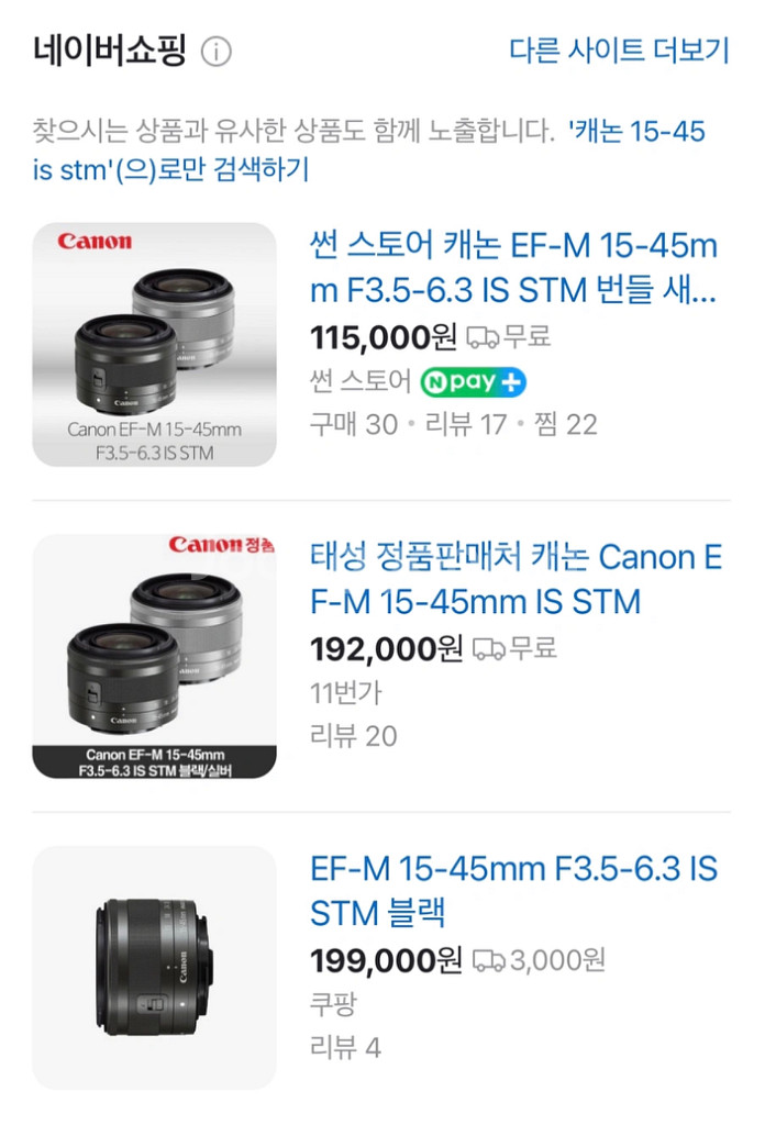 캐논카메라 렌즈 정품 15-45 is stm--4